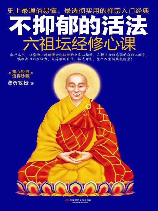 Cover image for 不抑郁的活法